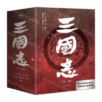 [N]三国志(共3册)-9787551823739