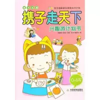 [M]携子走天下(共4册)-9787530963111