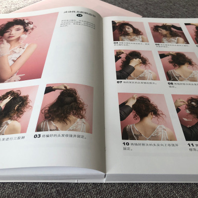 正版 新娘妆容造型设计208例 9787115558879人民邮电出版社RM6QTHY