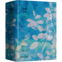 正版阴翳之美谷崎润一郎精品集全套5册阴翳礼赞痴人之爱+细雪上下册+阴翳礼赞+春琴抄精选名作日本小说美86JW1T