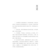 中国分省医籍考上集·郭霭春全集