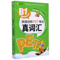 [N]B1 Preliminary\新版剑桥PET考试真词汇-9787119125534