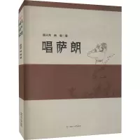 唱萨朗 附光盘 陈兴龙 杨森 羌族歌曲舞歌 羌年年歌 瓦尔俄足歌 羌族酒歌$VLQOX0