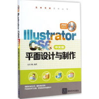 [M]Illustrator CS6中文版平面设计与制作-9787302377771