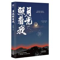 月光照着我