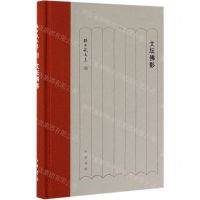 [N]文坛佛影(精)/孙昌武文集-9787101138283