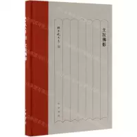 [N]文坛佛影(精)/孙昌武文集-9787101138283