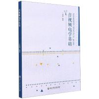 音视频电学基础