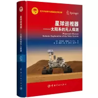 星球巡视器