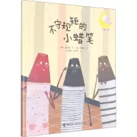 不守规矩的小蜡笔/妈妈讲给孩子的成长智慧