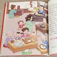 鹏辰正版这就是中国节日I452X0