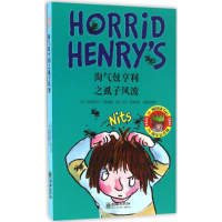 [M]淘气包亨利之虱子风波-9787505438200