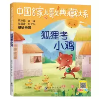 小老鼠与数字奶酪系列8本合售 精装本