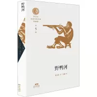 曹文轩短篇小说金卷典藏版:野鸭河