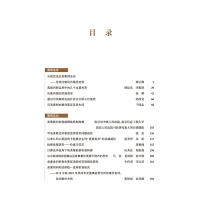 中国案例研究 2021年第1辑·总第1辑