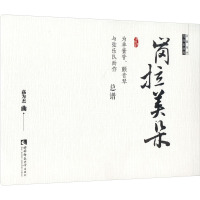 f岗拉美朵 高为杰 著 中国当代作曲家曲库 西南师范大学出版社S9VOG5