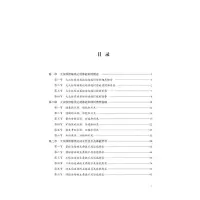 大众体育球类运动体能训练理论与方法