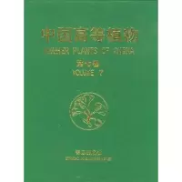 [M]中国高等植物(第七卷)-9787543625563