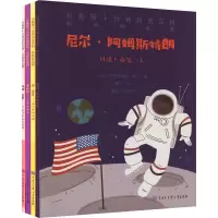B拉鲁斯十分钟历史百科:创新的征程(套装4册)75ZDSH