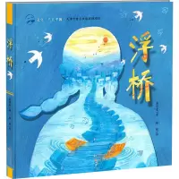 惠典正版你怕黑吗其实黑很怕你浮桥绘本 一年级初级班共读书课外书小学生指定版书籍 全国百班千人读写计划S8NL3F