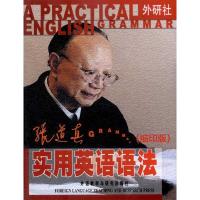 [M]张道真实用英语语法(缩印版)-9787513507974