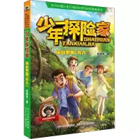深山里的