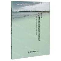 [N]农村教师素质提升的困境与对策研究--基于湖南省某农业县的数据分析-9787556306459