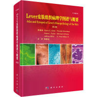 Lever皮肤组织病理学图谱与概要(第3版中文翻译版)(精)