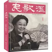 民歌汇 1