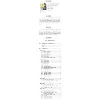 印会河抓主症方论手稿 印会河亲笔真传系列 中国医药科技出版社46QV8L