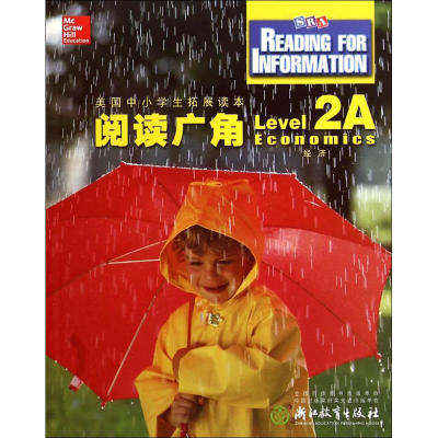 [M]阅读广角-9787553623610