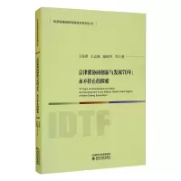 京津冀协同创新与发展70年:永不停止的探索