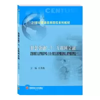 智慧金融1.0:互联网金融