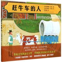 [N]赶牛车的人(精)-9787513342162