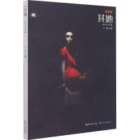 希菲洛·其她(2020年卷)