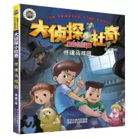 惊魂马戏团