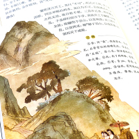 鹏辰正版史记 中国历史经典史学著作中国通史 中华上下五千年二十四史资治通鉴中国历史彩绘国学经典名著书O454LB