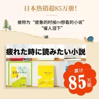 蜗牛食堂/小川糸