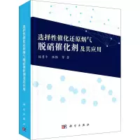 选择性催化还原烟气脱硝催化剂及其应用(精)