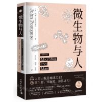 [N]微生物与人-9787515361970