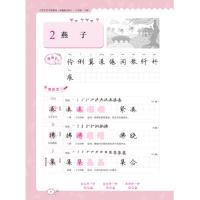 小学生写字课课练(部编版适用)三年级·下册