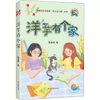 洋芋是只猫系列:洋芋有个家