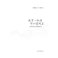 我有一瓢酒,可以慰风尘 --36位古代文人