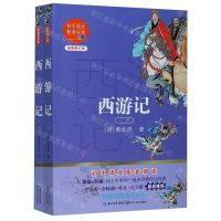 [N]西游记(上下无障碍阅读注释版全新修订版)/初中语文配套阅读-9787570219544