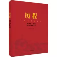 [诺森文化]历程:徐肖冰、侯波镜头下的峥嵘岁月 以影像的形式记录了中国革命和建设的伟大历史进程 艰难053DB6