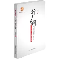 行走乡间:对“三农”问题的思考
