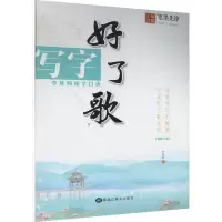 惠典正版字帖练字大学生楷书入门正楷基础训练李放鸣楷书写字口诀网红字帖同款B5GBLN