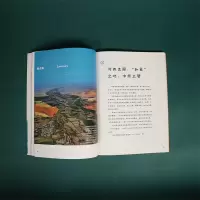 给孩子的中国国家地理:西北·文明交汇处