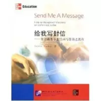 [M]给我写信:英语商务专业信函写作渐进教程-9787561914892
