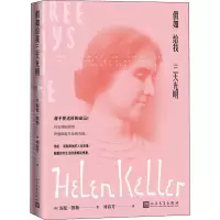 假如给我三天光明